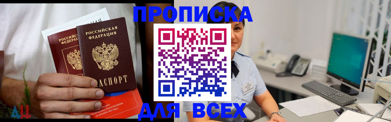 временная регистрация поиск в Мелеузе