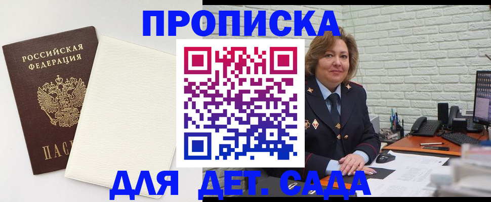 прописка в Мелеузе